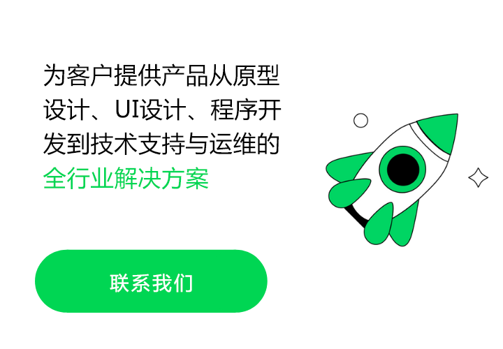 通過極客云獲取 APP 解決方案